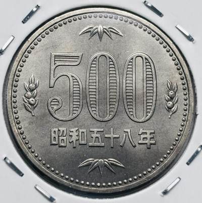 文馨钱币收藏第 277 场，熊猫金币，银币，老藏家日本明治时代到昭和时代全时期专场（特年非常多），长期接收代拍品 - 全新日本昭和五十八年 500 元，来自上海老藏家册拆