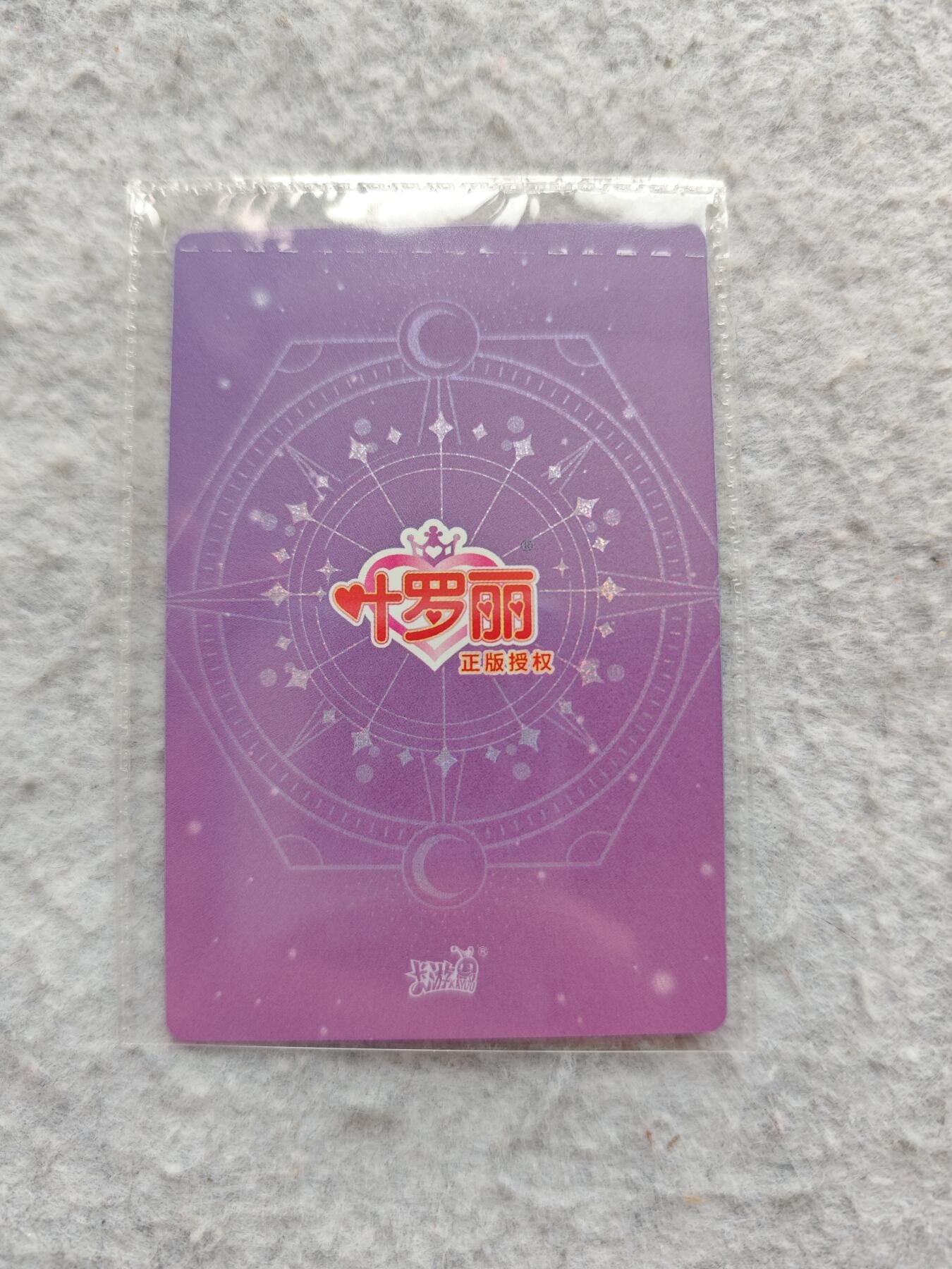 【随心含颖卡拍49期】卡游/集卡社/卡卡沃 抽卡机专场拍卖【无佣金】 卡游 叶罗丽冰公主ur糖果卡一张 原封