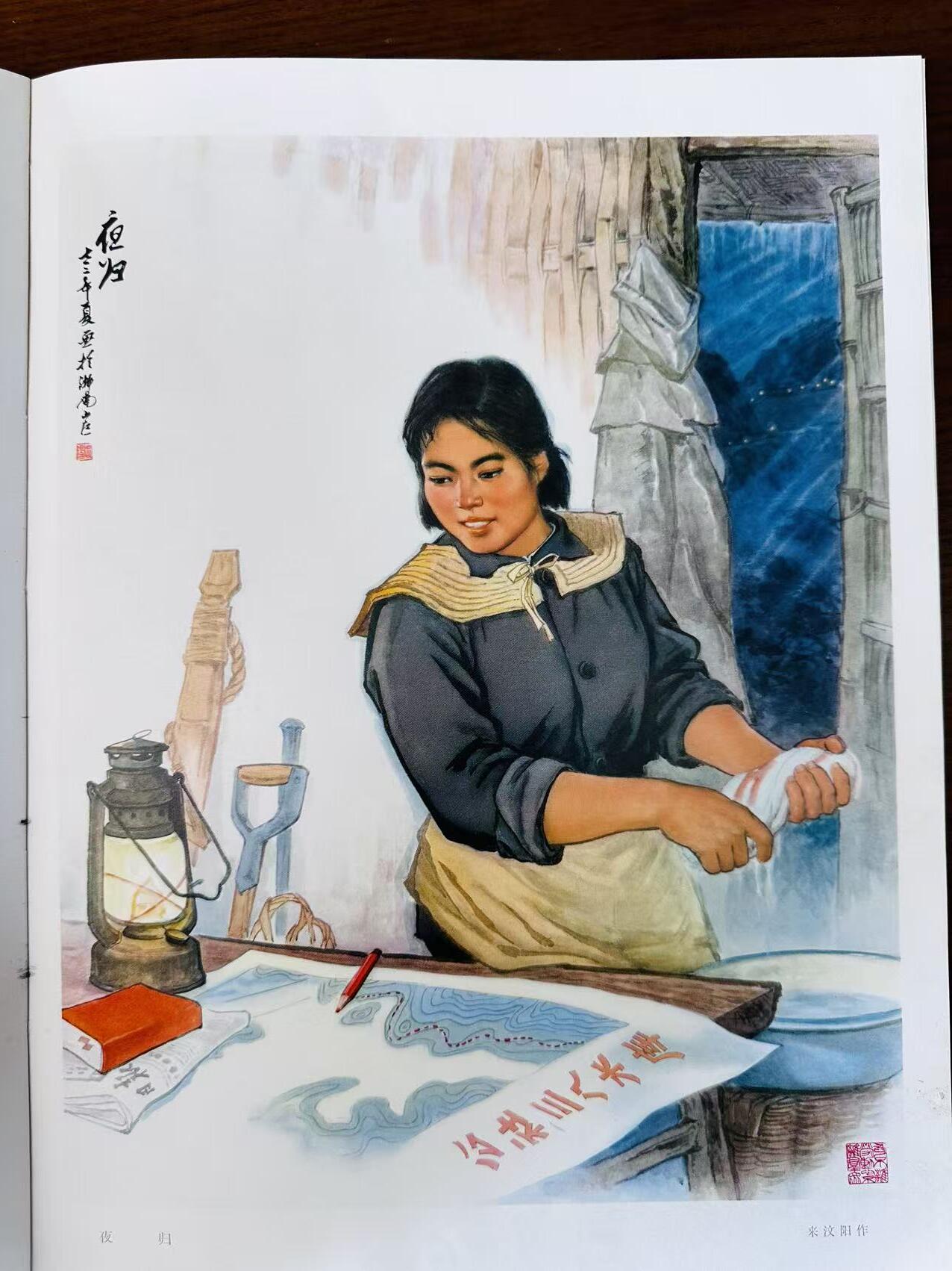 大连首届红藏暨第十一届全国连交会 连环画拍卖 中国画选集 出版社：人民美术 年代：74.1 0 开本：8 品相：9.5