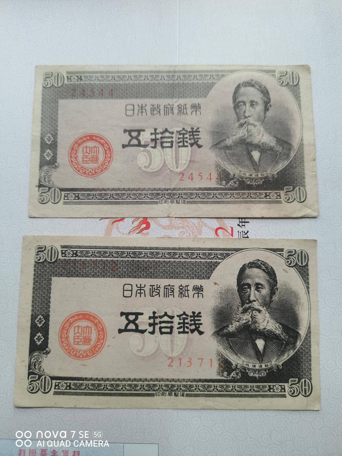 日本纸币