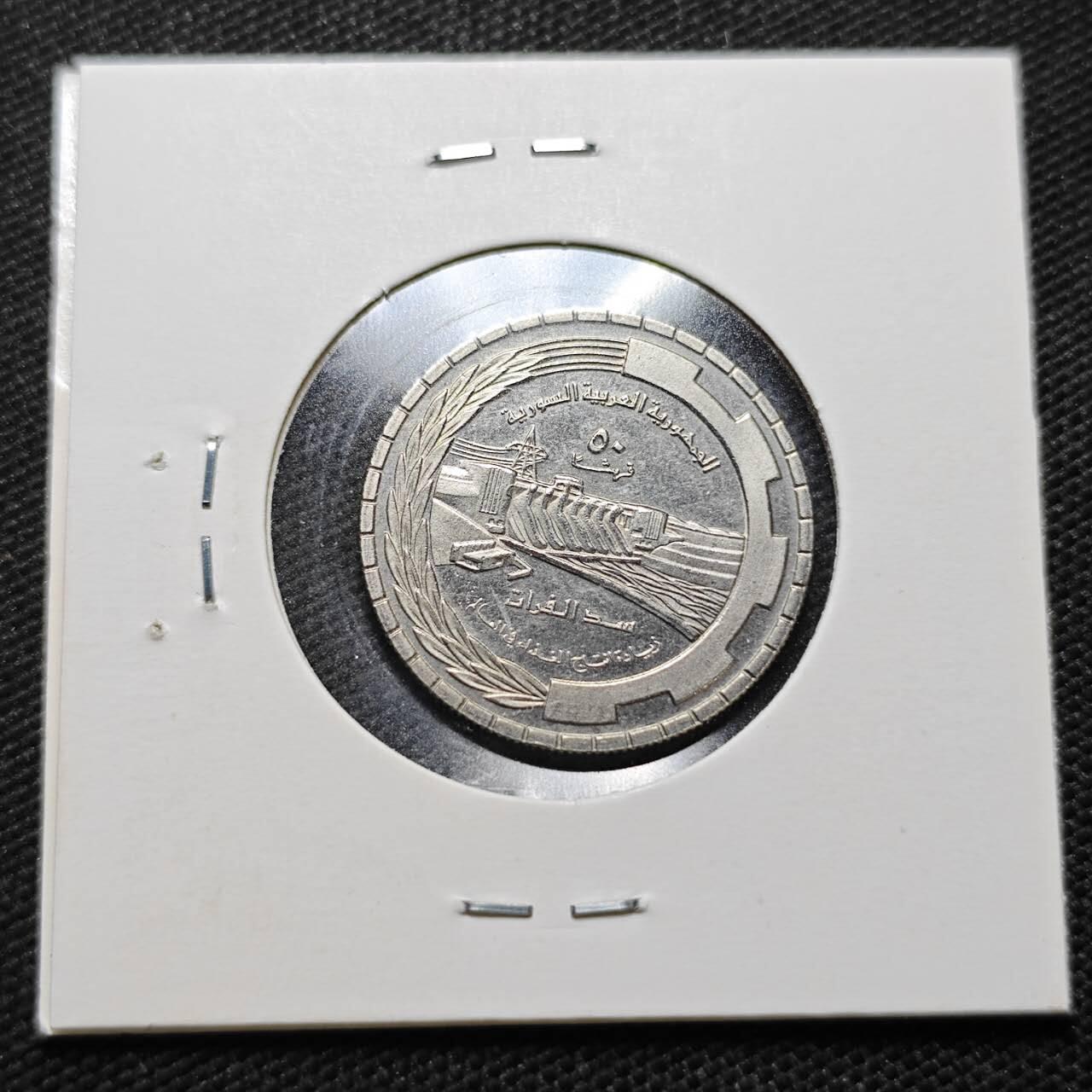 KK钱币收藏小铺  纪念币专场  2月预留时间 周末发货  叙利亚50皮纪念币