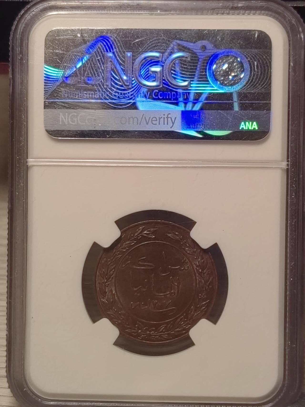 NGC-MS64BN德属东非1890年1派沙