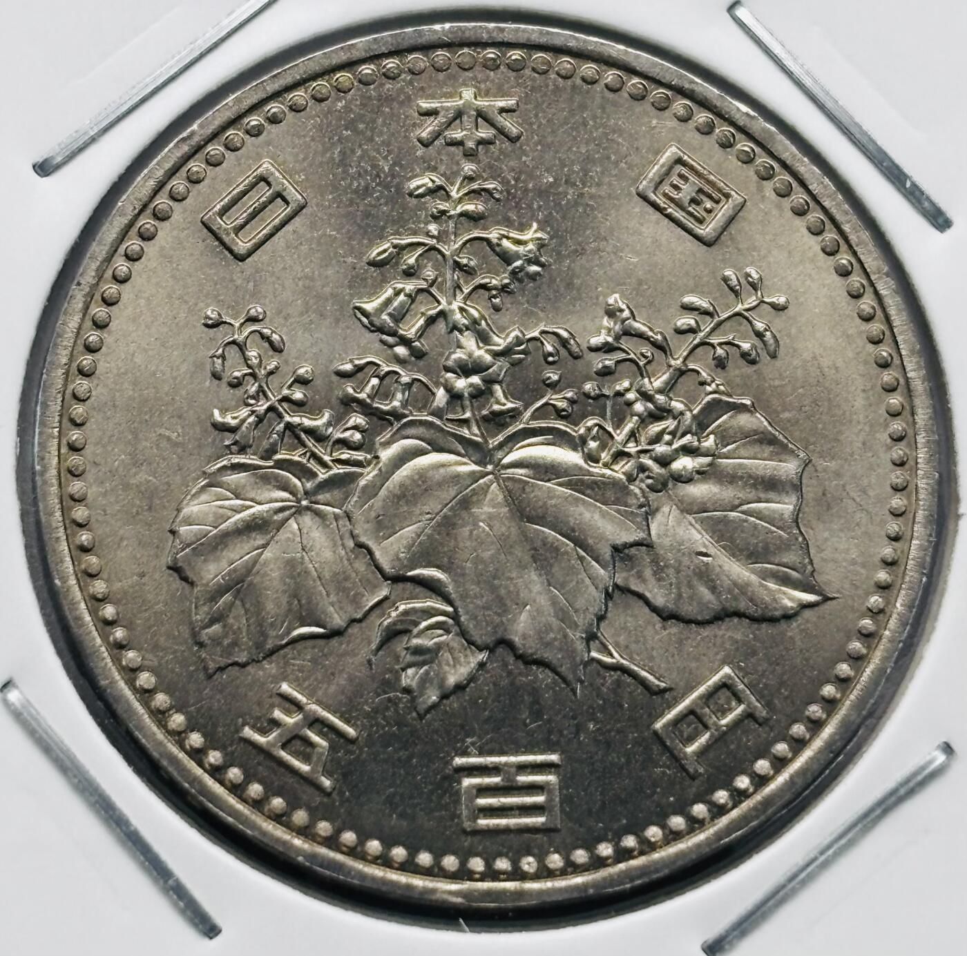 文馨钱币收藏第 277 场，熊猫金币，银币，老藏家日本明治时代到昭和时代全时期专场（特年非常多），长期接收代拍品 全新日本平成四年 500 元，第二版，来自上海老藏家册拆