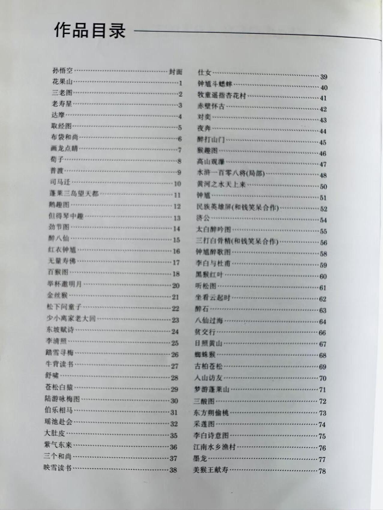 大连首届红藏暨第十一届全国连交会 连环画拍卖 赵宏本画集（附照片一张） 出版社：上海画报 年代：94.8 开本：8 品相：9.5 签名本 赵宏本