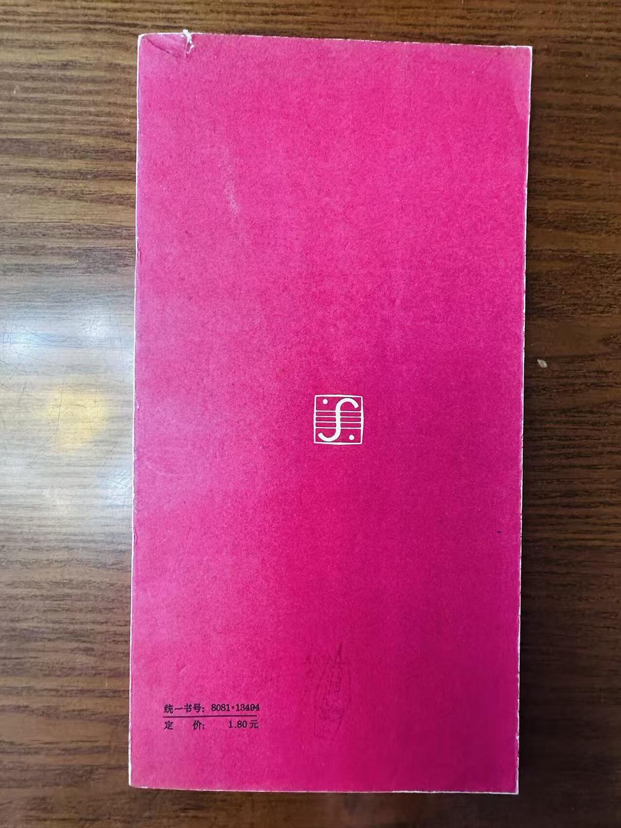 大连首届红藏暨第十一届全国连交会 连环画拍卖