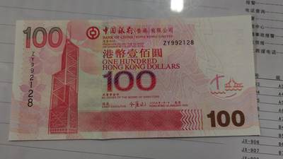 世界钱币～微拍第210期暨2025年第50期  新货（卖剩）专场 - 2009年香港中国银行100元 补号ZY 全新绝品无47尾号2128