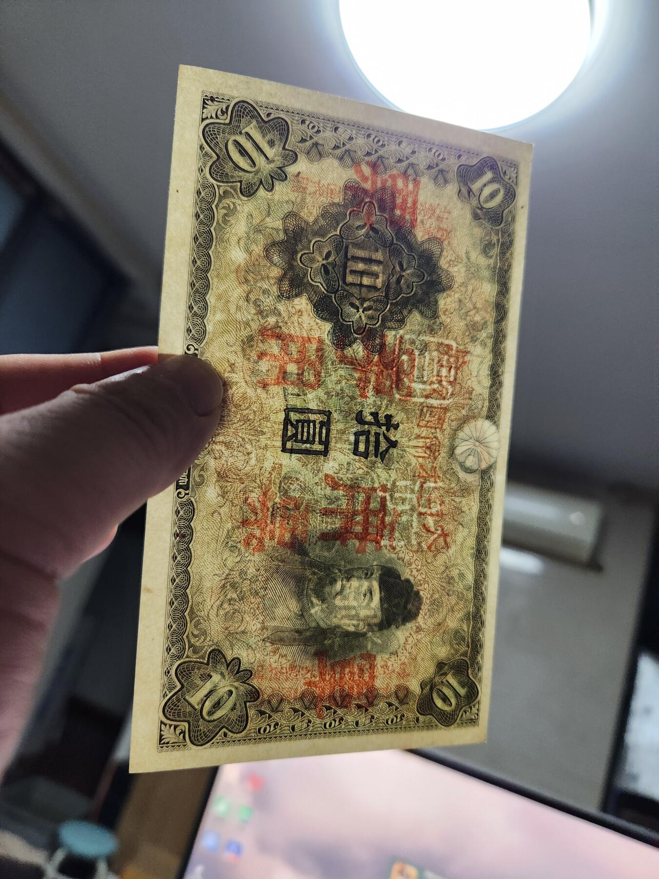 10月22号晚上8点 外国纸币自动截拍第45场 日本军票10元 新品原票