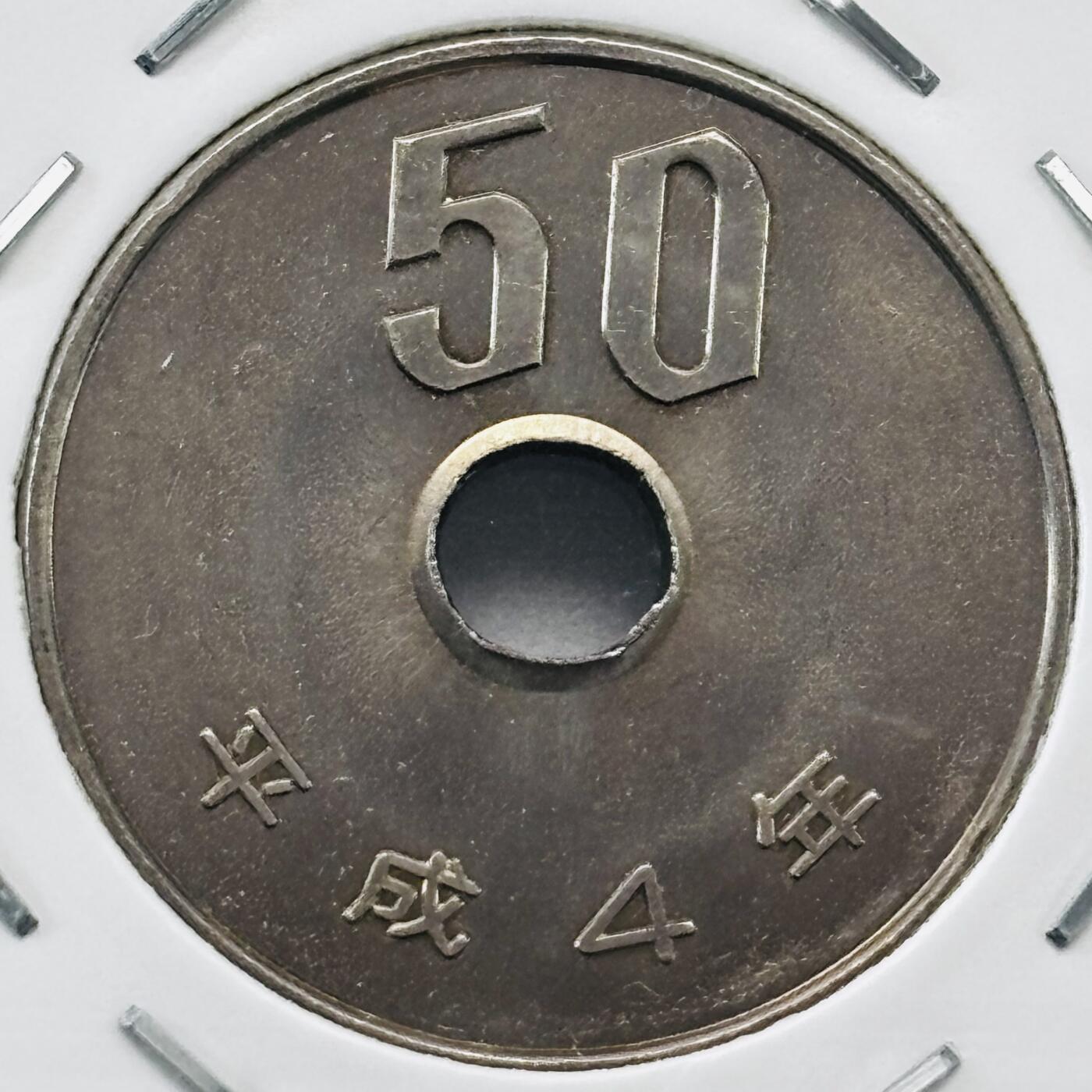 文馨钱币收藏第 277 场，熊猫金币，银币，老藏家日本明治时代到昭和时代全时期专场（特年非常多），长期接收代拍品 全新日本平成四年 50 元，第二版，来自上海老藏家册拆