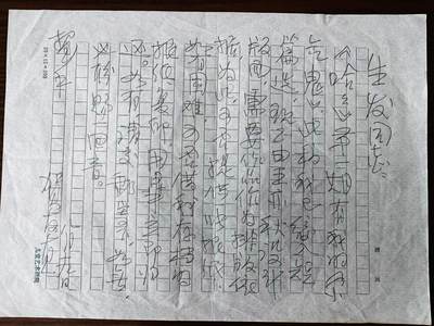 大连首届红藏暨第十一届全国连交会 连环画拍卖 - 贺友直信札（一页） 出版社： 年代：90年代 开本：16 品相：10 写给钱生发
