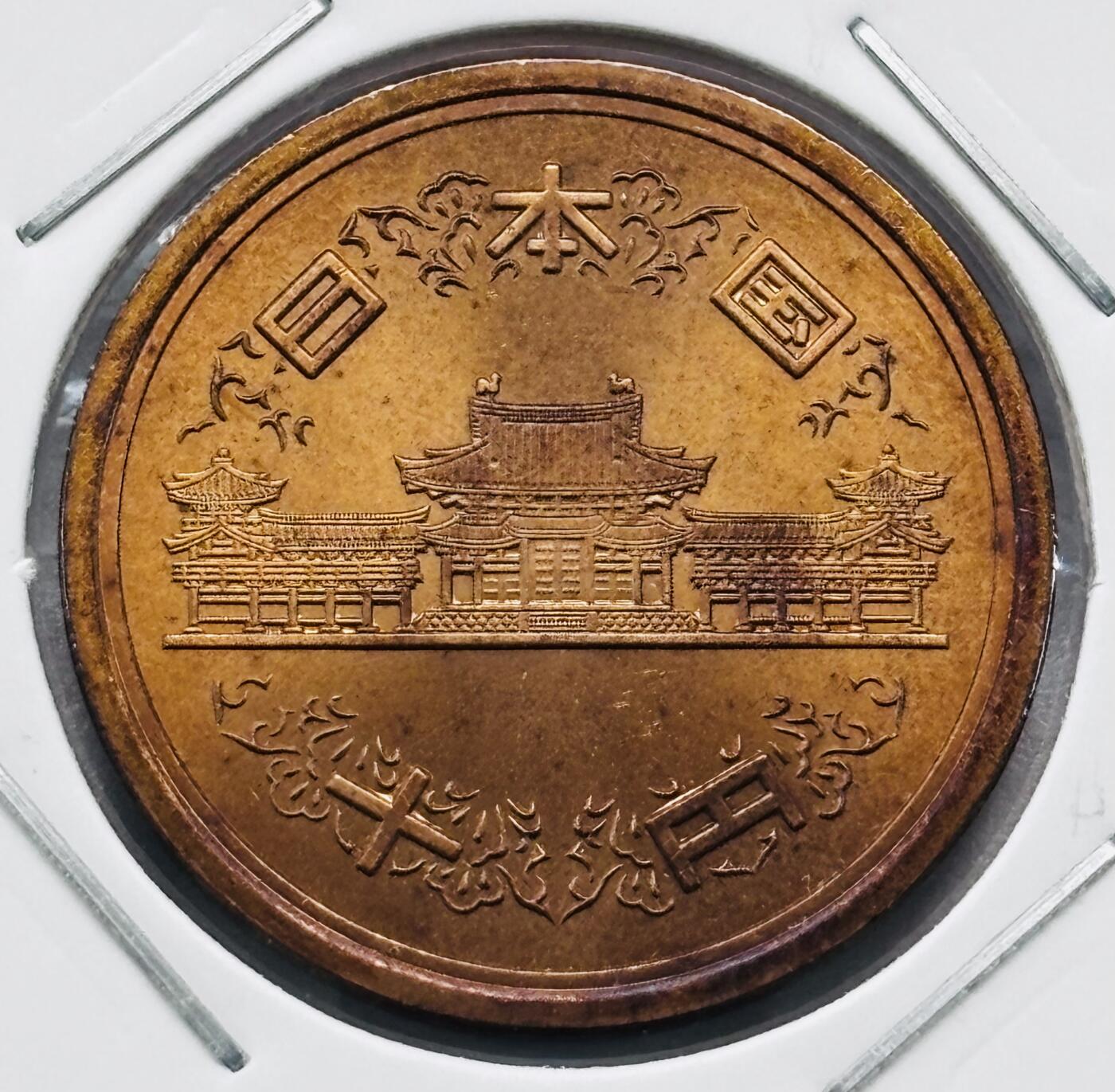 文馨钱币收藏第 277 场，熊猫金币，银币，老藏家日本明治时代到昭和时代全时期专场（特年非常多），长期接收代拍品 全新日本平成十七年凤凰堂十元，第二版，来自上海老藏家册拆