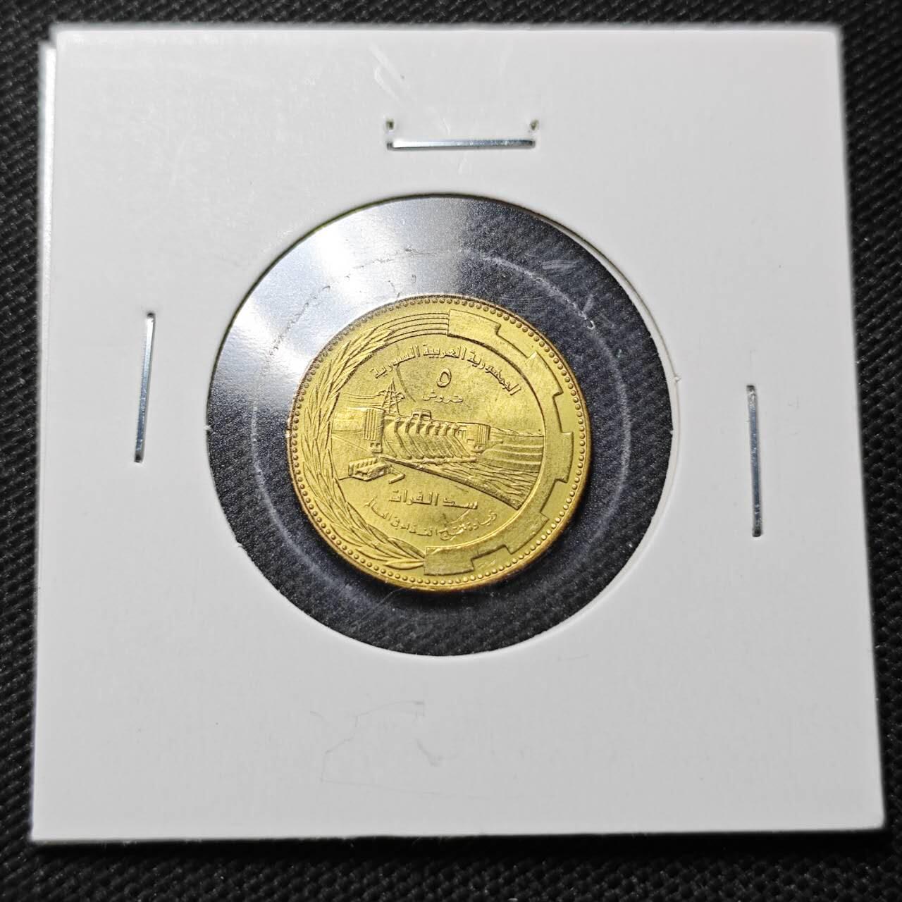 KK钱币收藏小铺  纪念币专场  2月预留时间 周末发货  叙利亚5皮纪念币