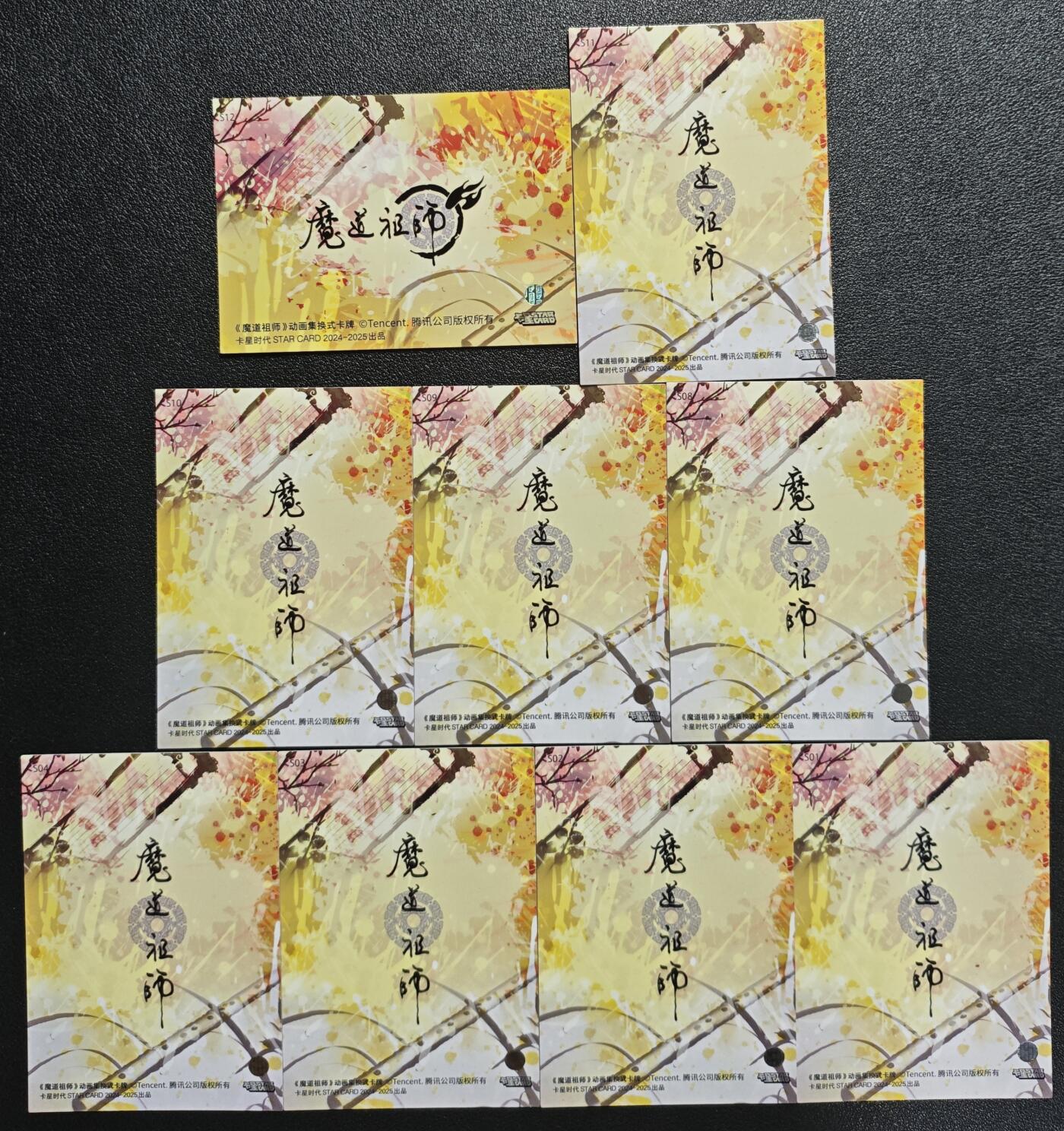 天玑星卡拍第131期《10.23周四截拍》持续收拍收评中 满赠卡需备注 卡星时代 魔道祖师 九张