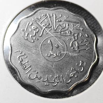 KK钱币收藏小铺  纪念币专场  2月预留时间 周末发货 -   伊拉克10费尔椰树纪念币