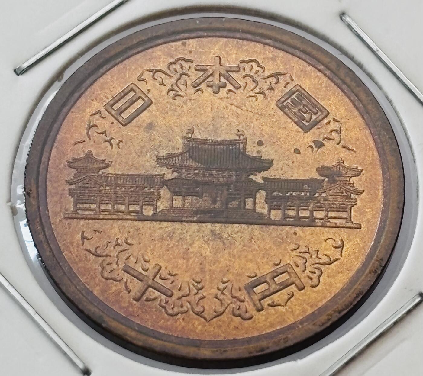 文馨钱币收藏第 277 场，熊猫金币，银币，老藏家日本明治时代到昭和时代全时期专场（特年非常多），长期接收代拍品 全新日本昭和五十四年凤凰堂十元，第二版，来自上海老藏家册拆