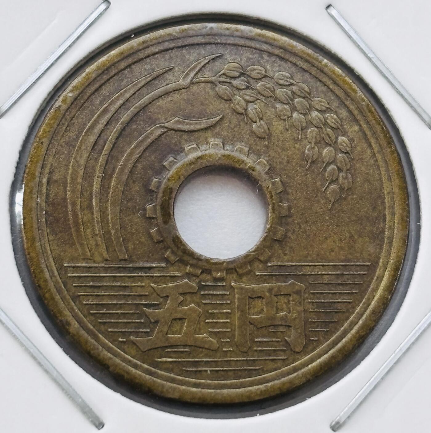 文馨钱币收藏第 277 场，熊猫金币，银币，老藏家日本明治时代到昭和时代全时期专场（特年非常多），长期接收代拍品 日本昭和三十二年 五元 第二版繁体国版 来自上海老藏家册拆
