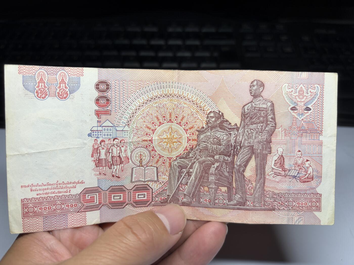 2025年集古藏今外币拍卖第九期-第10场—（总第280拍-纸币专场），本期拍完结算一次，发货时间2-3天，休息几天后继续新的一期拍卖。 泰国100泰铢