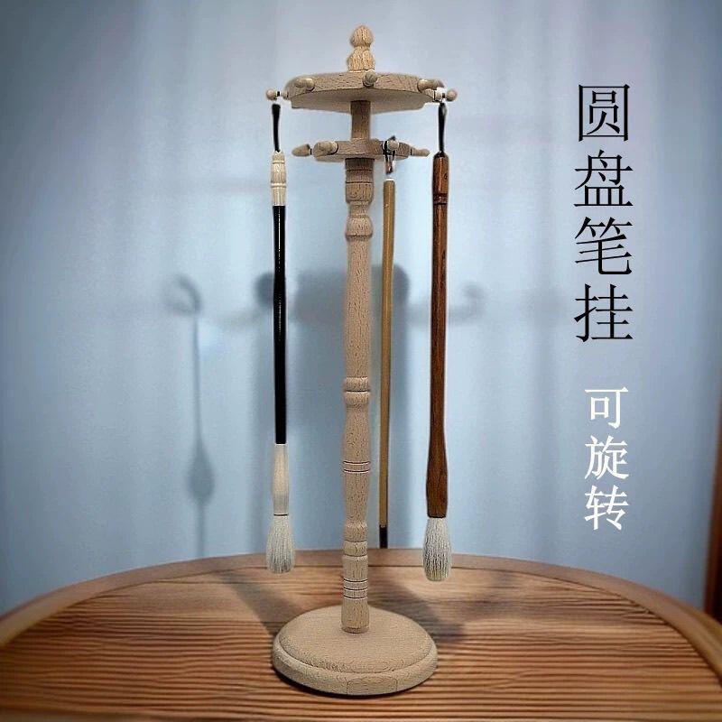 听雨轩（4）木竹专场 实木双层可旋转圆盘笔架 35cm左右