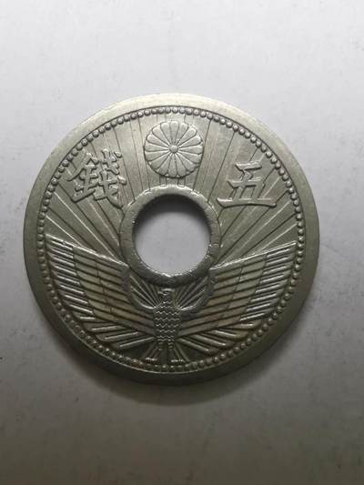 巨藏钱币限时古今中外散币场第一场10月22日20点30分结拍 - 日本昭和12年五钱镍币