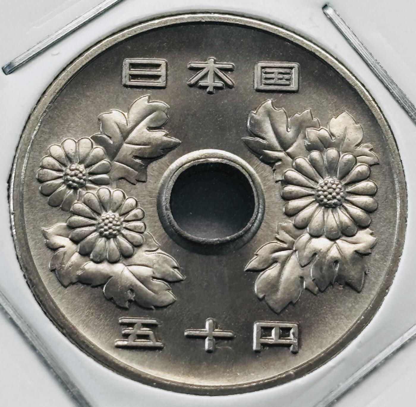 文馨钱币收藏第 277 场，熊猫金币，银币，老藏家日本明治时代到昭和时代全时期专场（特年非常多），长期接收代拍品 全新日本平成十五年 50 元，第二版，来自上海老藏家册拆