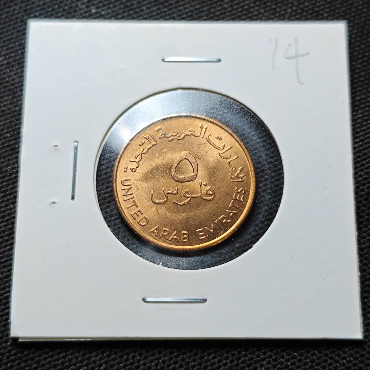 KK钱币收藏小铺  纪念币专场  2月预留时间 周末发货  阿联酋5费尔铜币