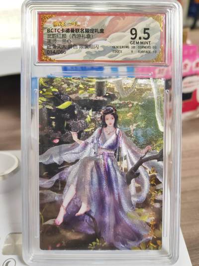 阳大大卡牌拍卖第77期（持续收拍品，周五晚上九点截拍，进群福利早知道） - 【异色】卡德曼 武韵红颜（西游礼盒）兰心 白骨夫人 异色限编014/066