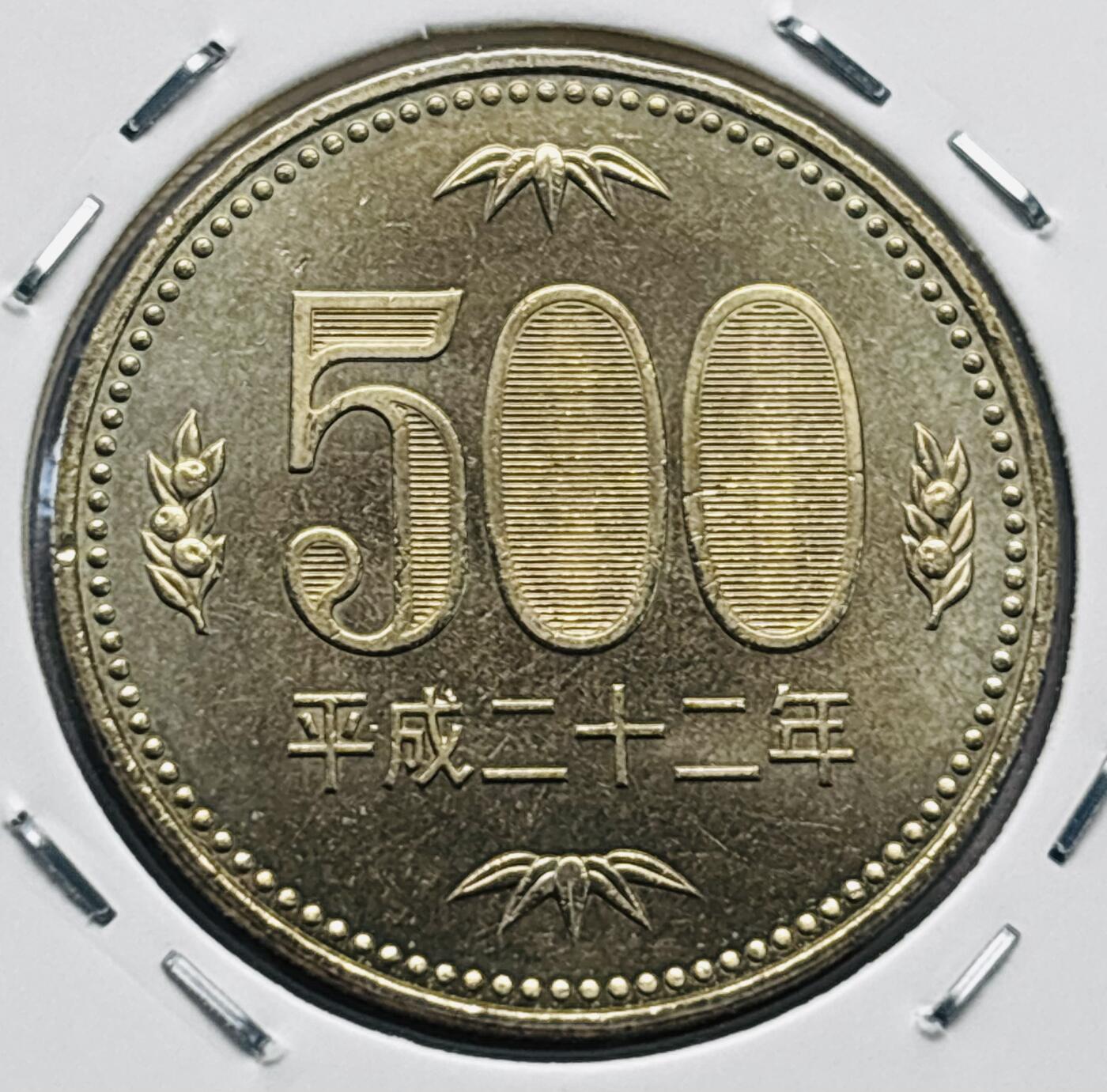 文馨钱币收藏第 277 场，熊猫金币，银币，老藏家日本明治时代到昭和时代全时期专场（特年非常多），长期接收代拍品 全新日本平成二十二年 500 元，第三版，来自上海老藏家册拆