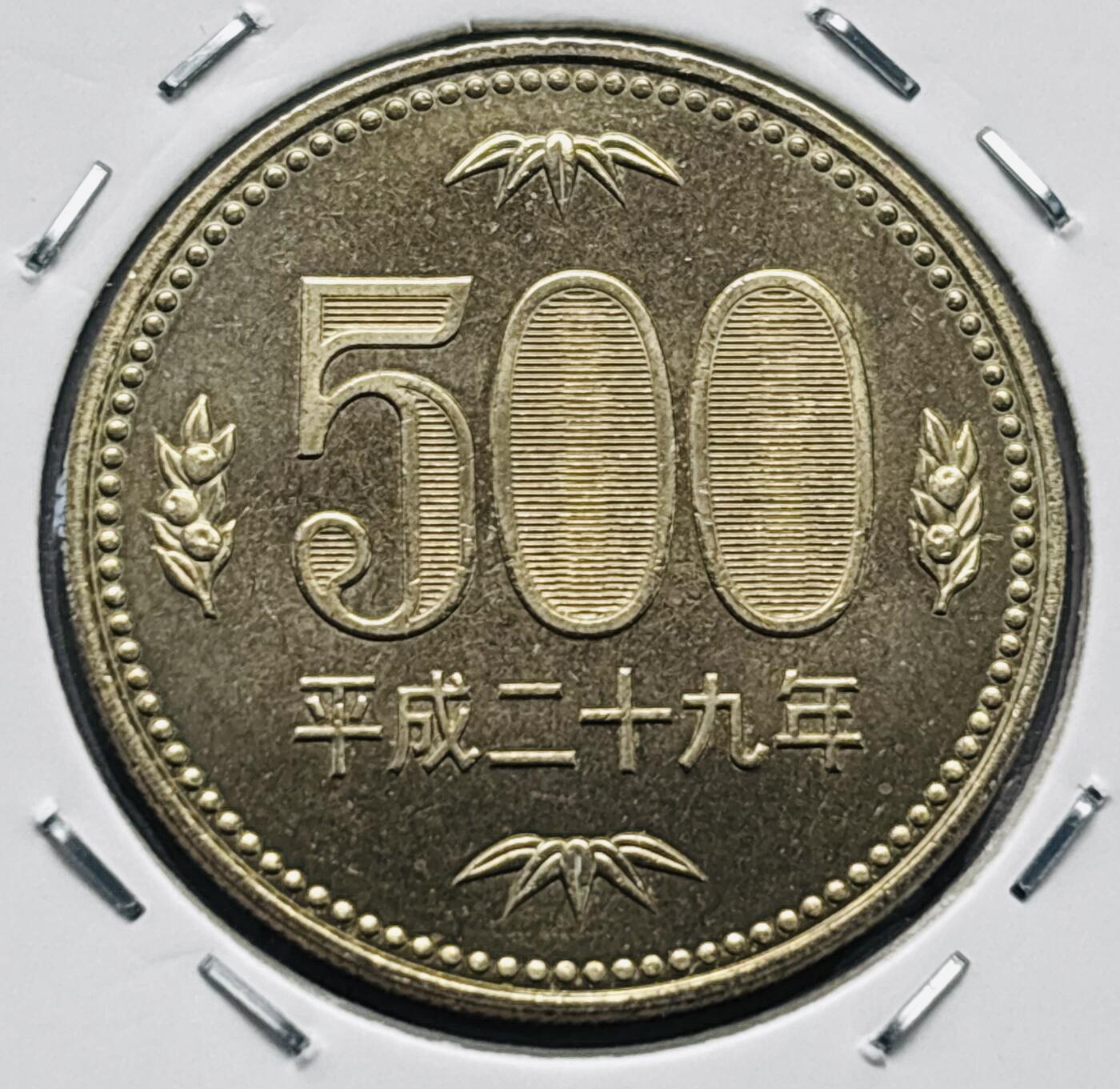 文馨钱币收藏第 277 场，熊猫金币，银币，老藏家日本明治时代到昭和时代全时期专场（特年非常多），长期接收代拍品 全新日本平成二十九年 500 元，第三版，来自上海老藏家册拆