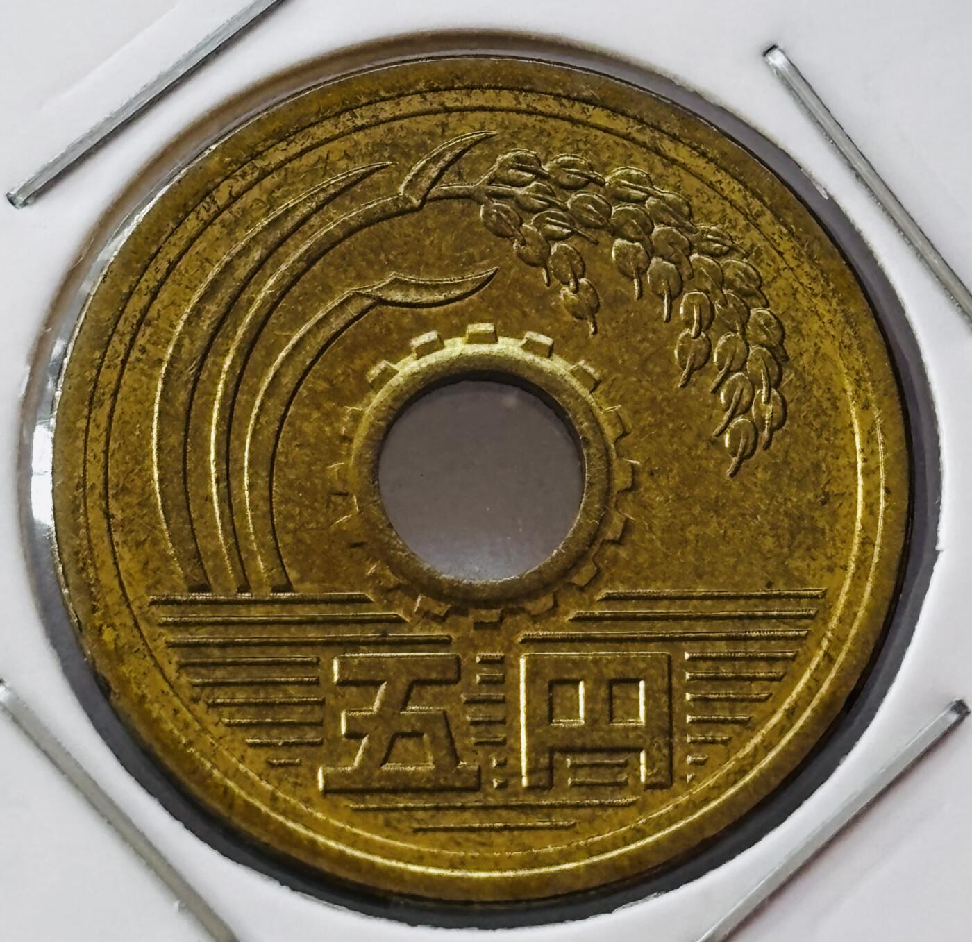 文馨钱币收藏第 277 场，熊猫金币，银币，老藏家日本明治时代到昭和时代全时期专场（特年非常多），长期接收代拍品 全新日本平成元年 五元 第一版登基版独年份 来自上海老藏家册拆
