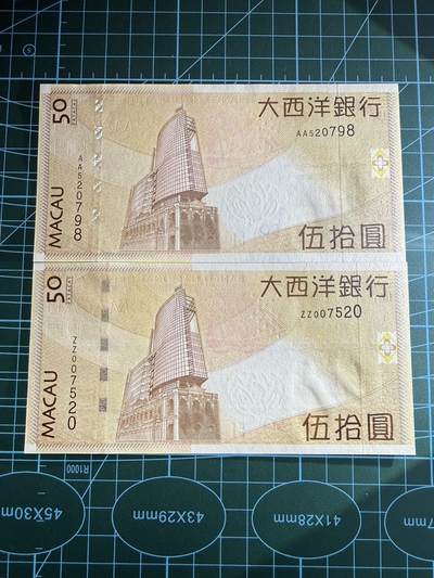 【炜奕收藏】，第四十八期，多套港澳日本纸币 澳门大西洋银行50元两张，UNC品相，首发冠AA和补号冠ZZ各一张，号码均无4，首发冠520头，补号冠520尾