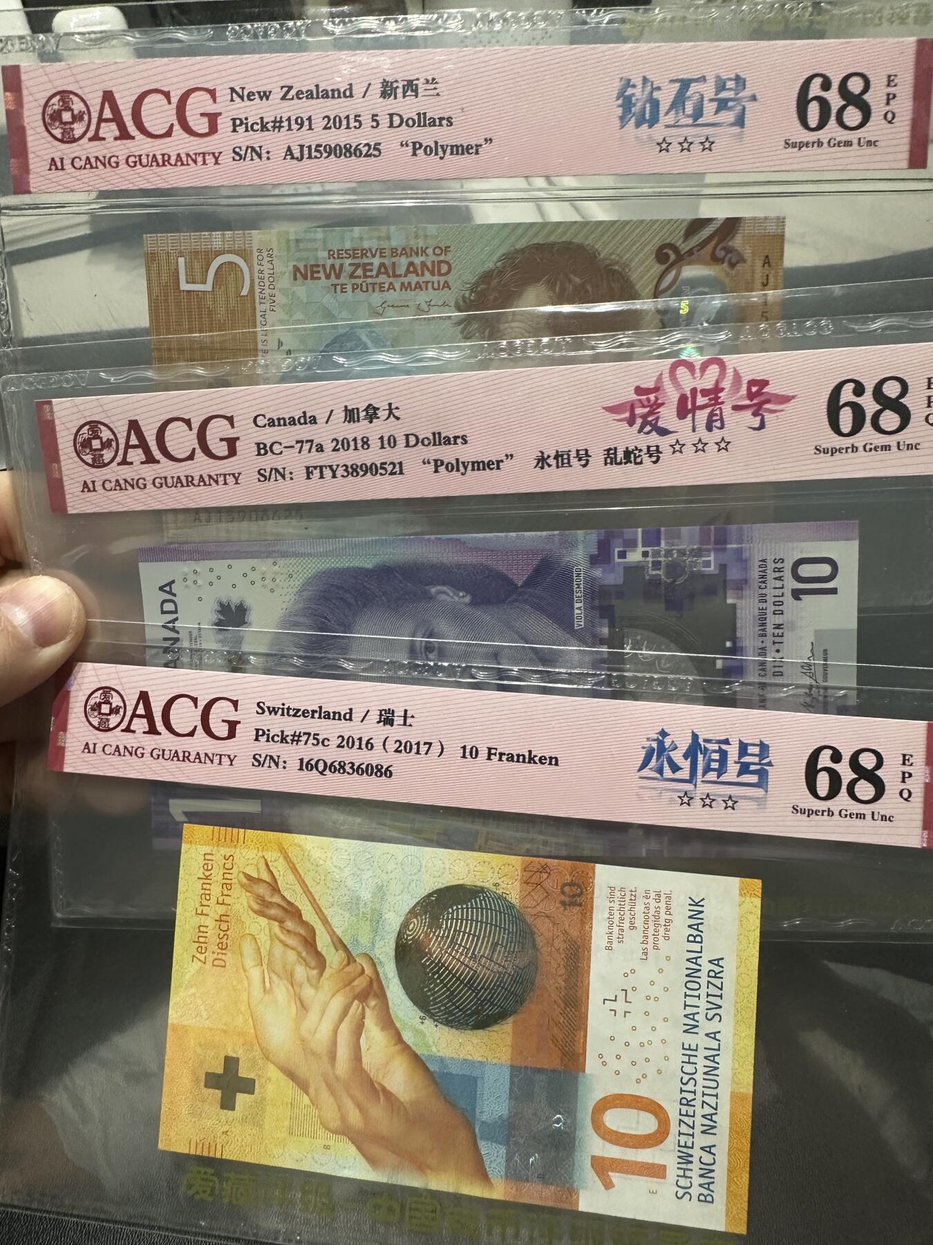 《外钞收藏家》第五百七十七期（精品场）（本平台长期征集拍品、欢迎藏友们联系合作） 15年新西兰5元钻石号+18年加拿大10元爱情号+17年瑞士10法郎永恒号 一起 爱藏评级