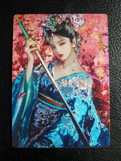 阳大大卡牌拍卖第77期（持续收拍品，周五晚上九点截拍，进群福利早知道） - 15.奇点 奇点卡牌 盲包卡 粗闪卡 06蓝梦剑歌扈三娘