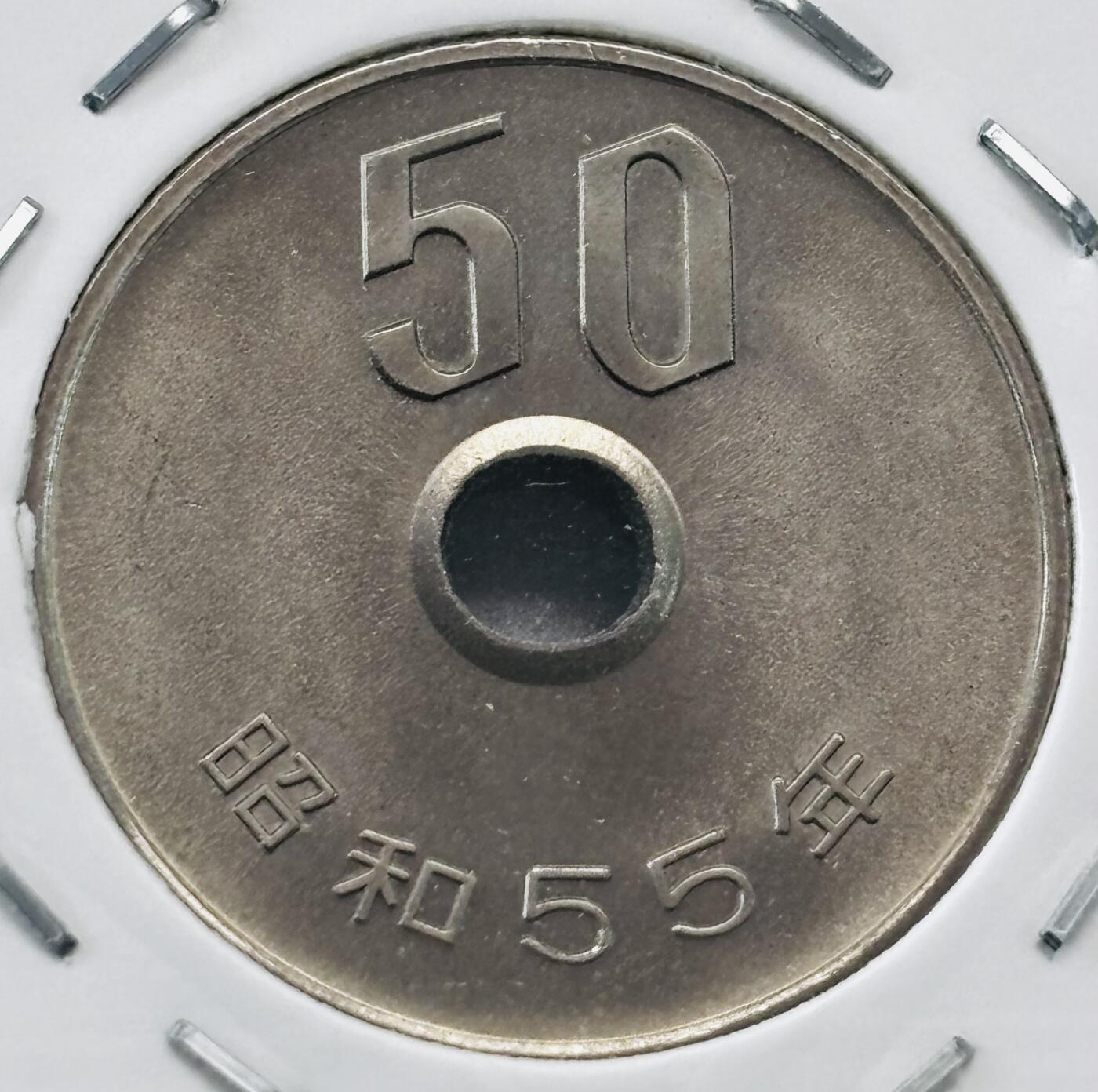 文馨钱币收藏第 277 场，熊猫金币，银币，老藏家日本明治时代到昭和时代全时期专场（特年非常多），长期接收代拍品 全新日本昭和五十五年 50 元，第三版，来自上海老藏家册拆