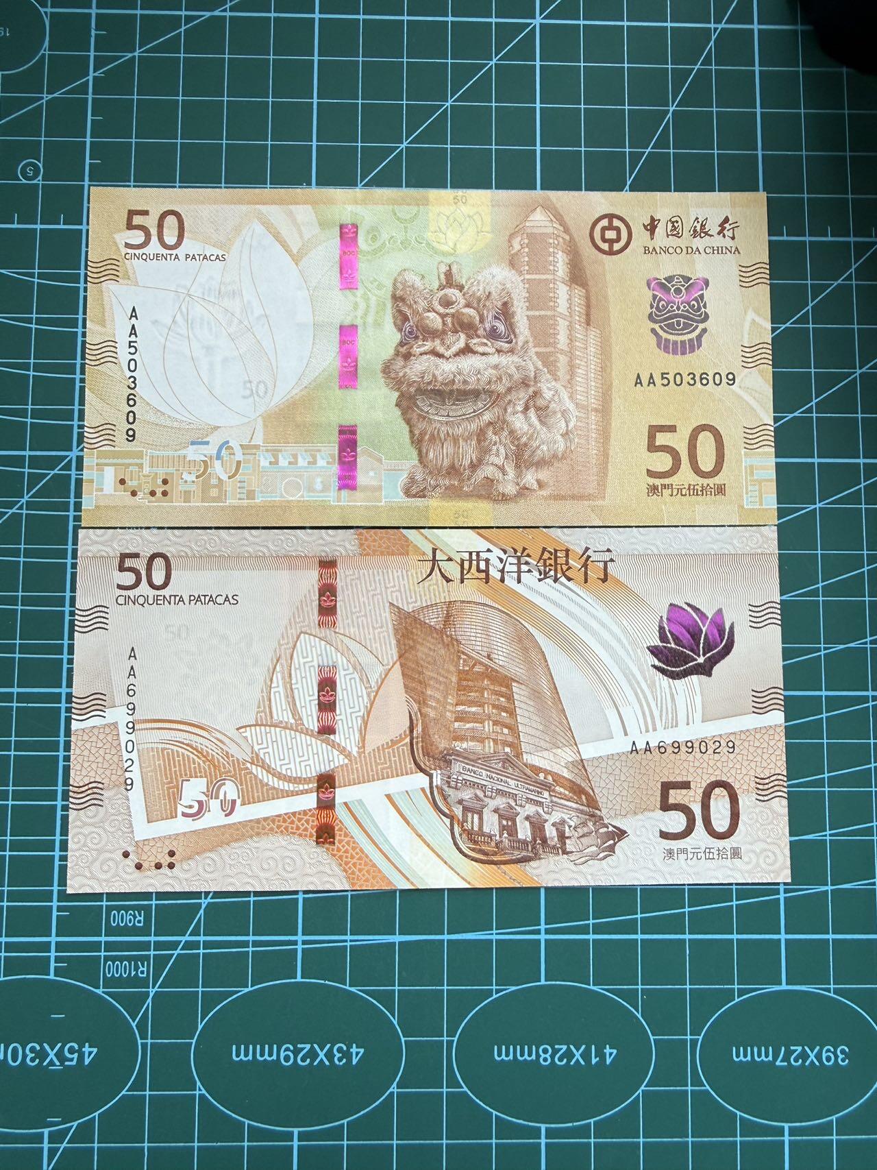 【炜奕收藏】，第四十八期，多套港澳日本纸币 澳门新版50元一对，UNC品相，均为AA冠无47