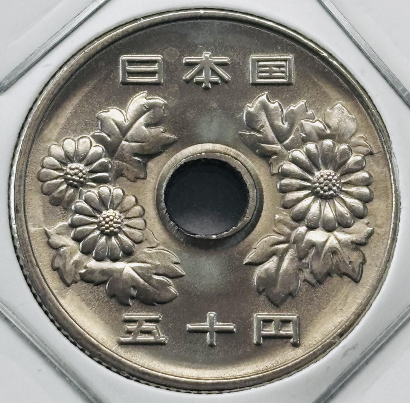 文馨钱币收藏第 277 场，熊猫金币，银币，老藏家日本明治时代到昭和时代全时期专场（特年非常多），长期接收代拍品 全新日本昭和五十年 50 元，第三版，来自上海老藏家册拆