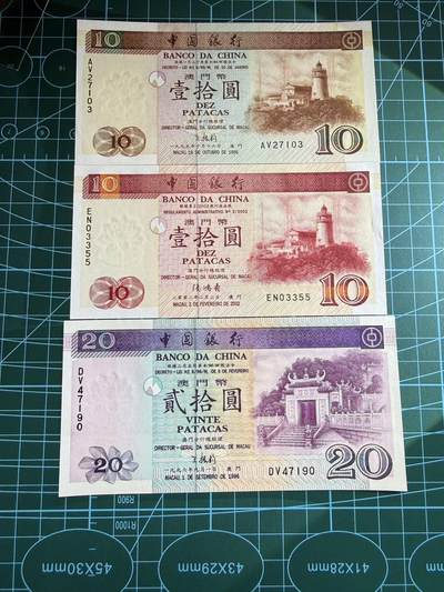 【炜奕收藏】，第四十八期，多套港澳日本纸币 澳门中国银行10元&20元共3张，UNC品相，包含一张无47
