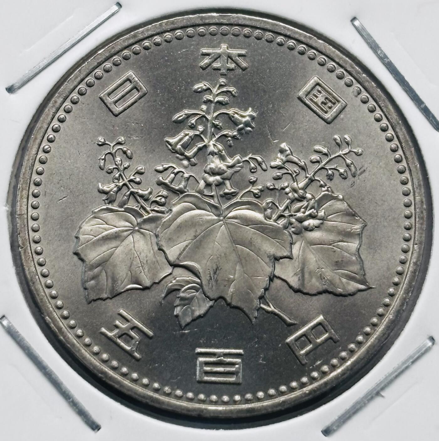文馨钱币收藏第 277 场，熊猫金币，银币，老藏家日本明治时代到昭和时代全时期专场（特年非常多），长期接收代拍品 全新日本平成二年 500 元，第二版首发年，来自上海老藏家册拆