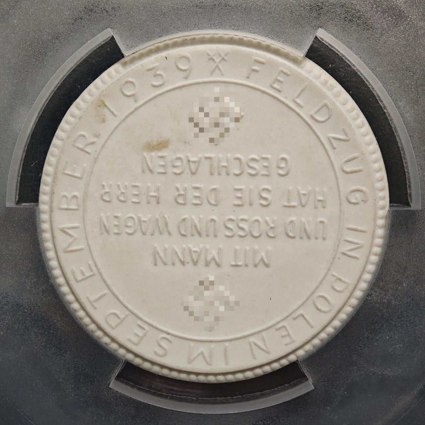 【德藏】世界币章拍卖第150期（拍品征集中~欢迎藏友联系） 1939年 德国第三帝国攻占波兰但泽纪念白色陶瓷章 PCGS MS65 少见品种（原图请查询PCGS官网或联系客服）