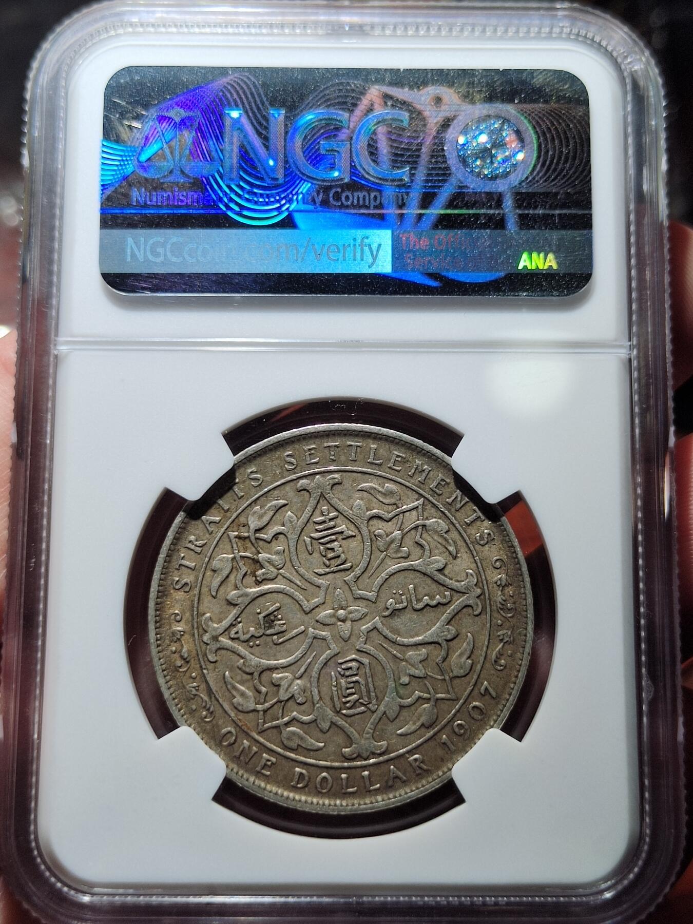 中外钱币第五场 NGC-AU50英属海峡1907年壹圆