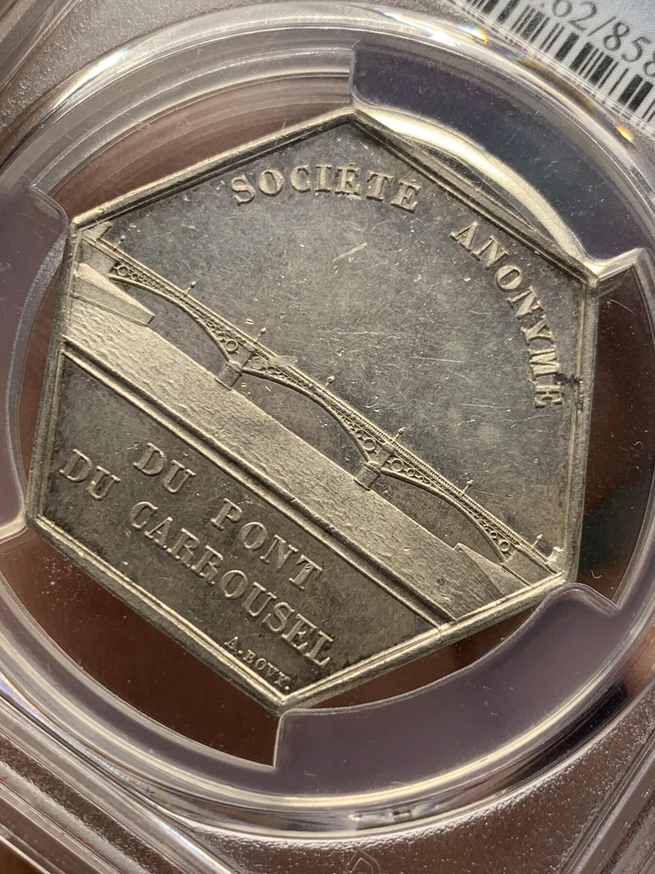 《竞宝斋》第431场 周日，周一，周二 3场连拍 （全场包邮） PCGS MS62 法国卡鲁塞尔桥公司六角银质代币，1842-1845船首边铭
