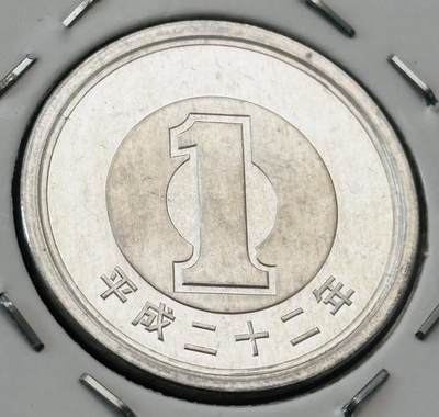 文馨钱币收藏第 277 场，熊猫金币，银币，老藏家日本明治时代到昭和时代全时期专场（特年非常多），长期接收代拍品 - 全新日本平成二十二年一元，第二版，来自上海老藏家册拆
