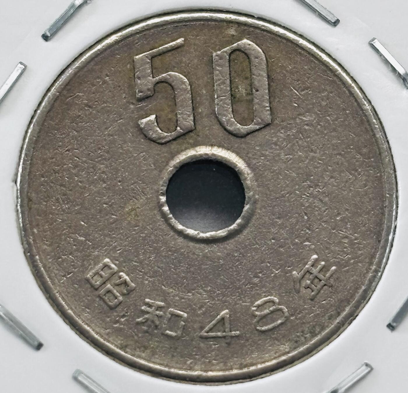 文馨钱币收藏第 277 场，熊猫金币，银币，老藏家日本明治时代到昭和时代全时期专场（特年非常多），长期接收代拍品 日本昭和四十八年 50 元，第三版，来自上海老藏家册拆