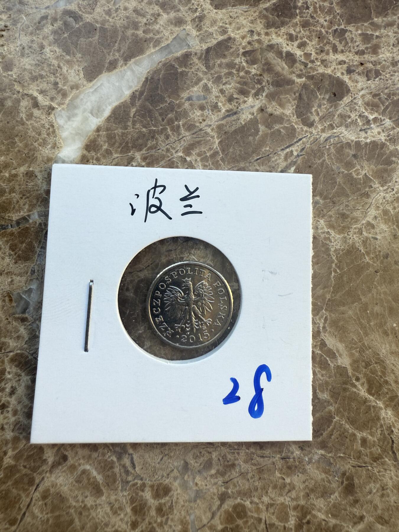 四海杂货铺第六场 波兰硬币