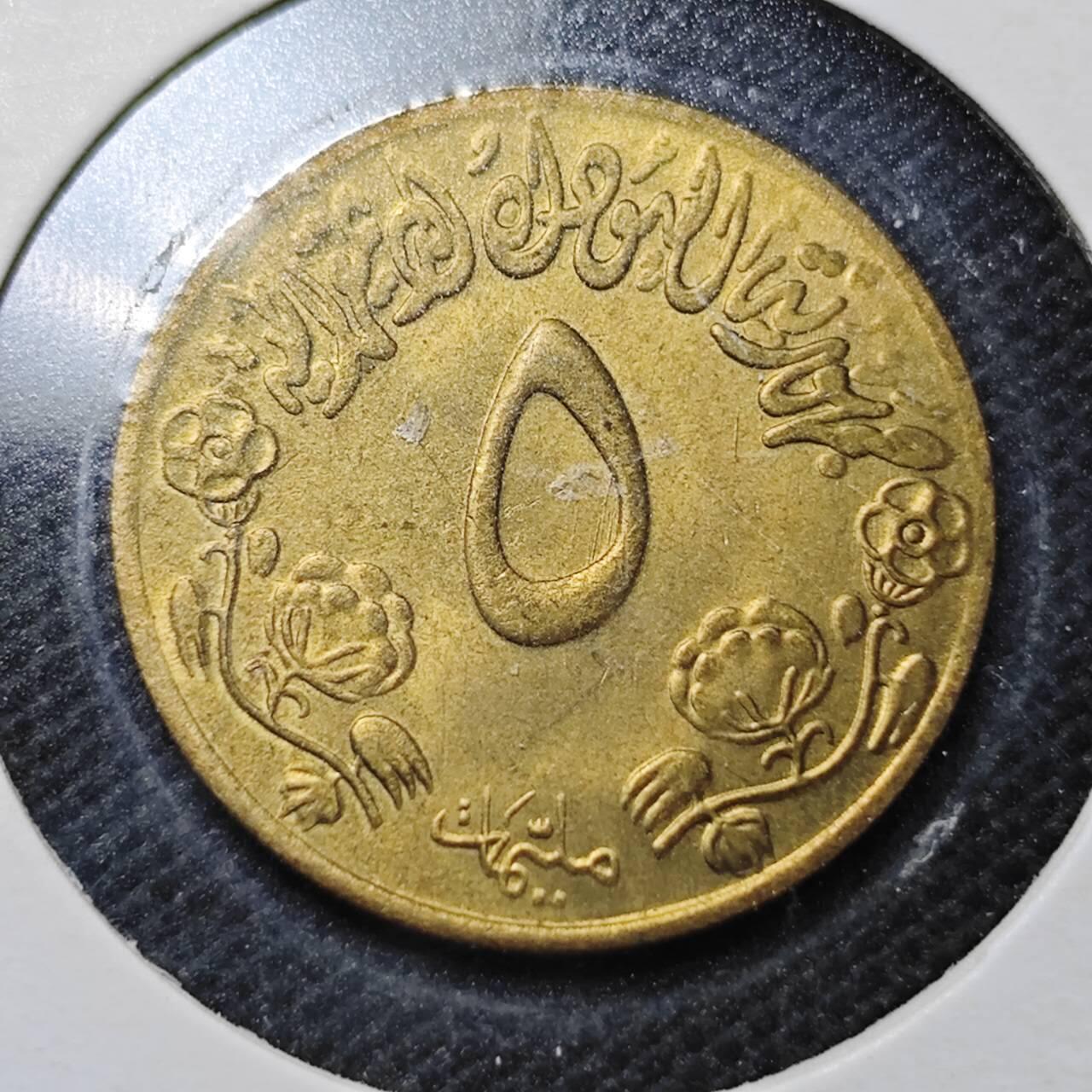 KK钱币收藏小铺  纪念币专场  2月预留时间 周末发货  苏丹5米利姆铜币好品