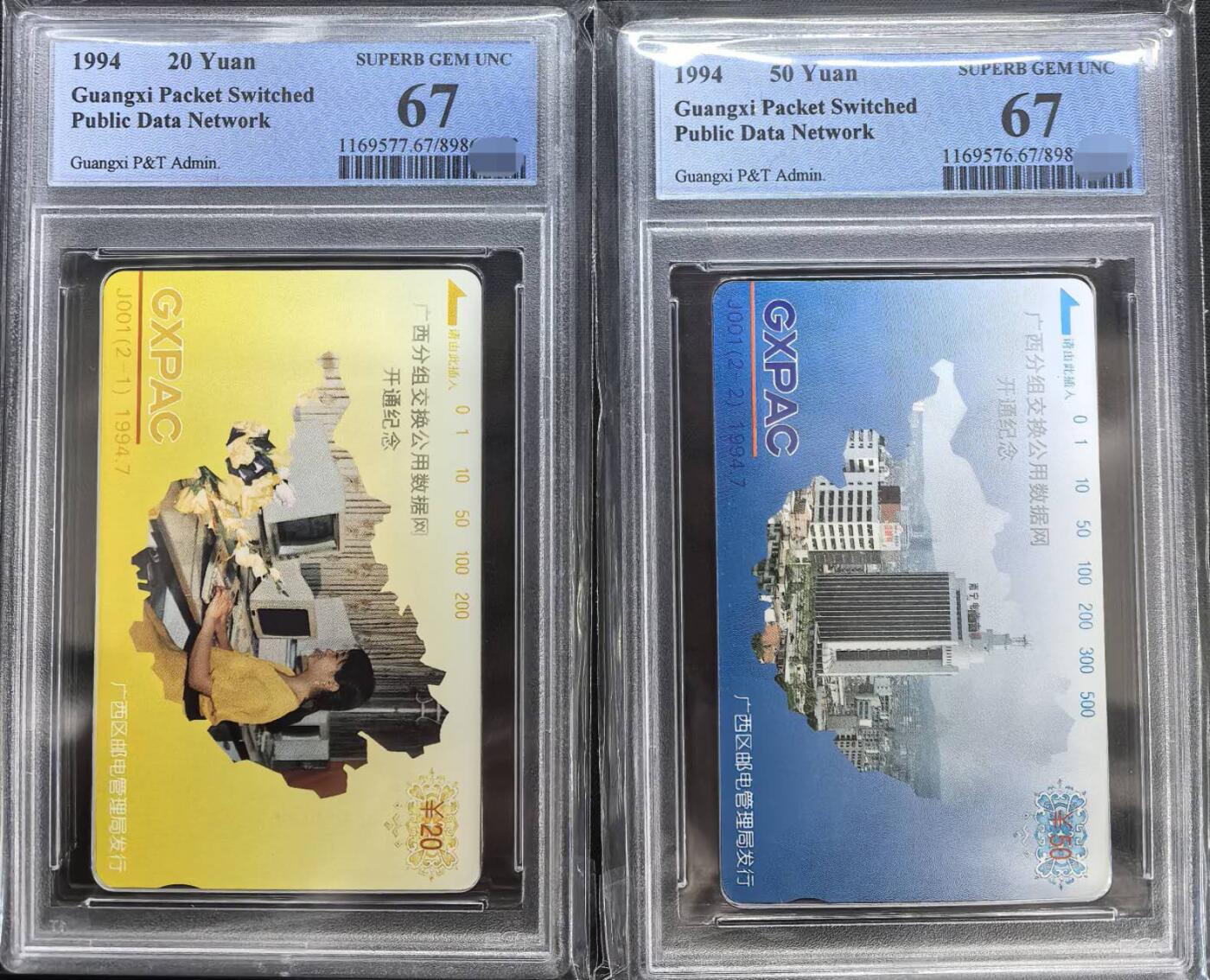 中国集卡PCGS专场拍卖(八) 广西数据网PCGS67
