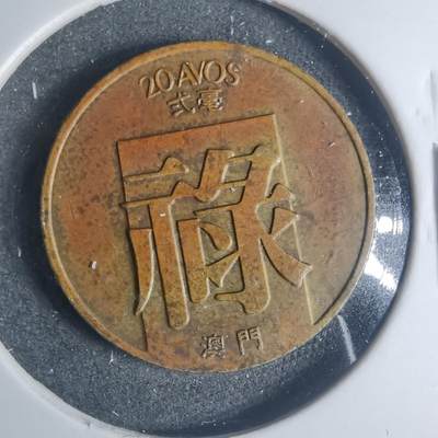 沼泽如烟--第881场 - 澳门1982年禄