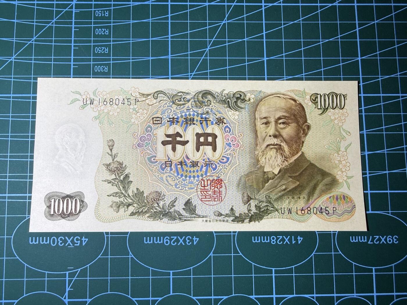【炜奕收藏】，第四十八期，多套港澳日本纸币 日本伊藤博文1000日元，UNC品相，蓝字双冠