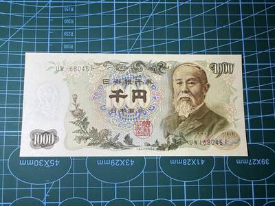 【炜奕收藏】，第四十八期，多套港澳日本纸币 - 日本伊藤博文1000日元，UNC品相，蓝字双冠