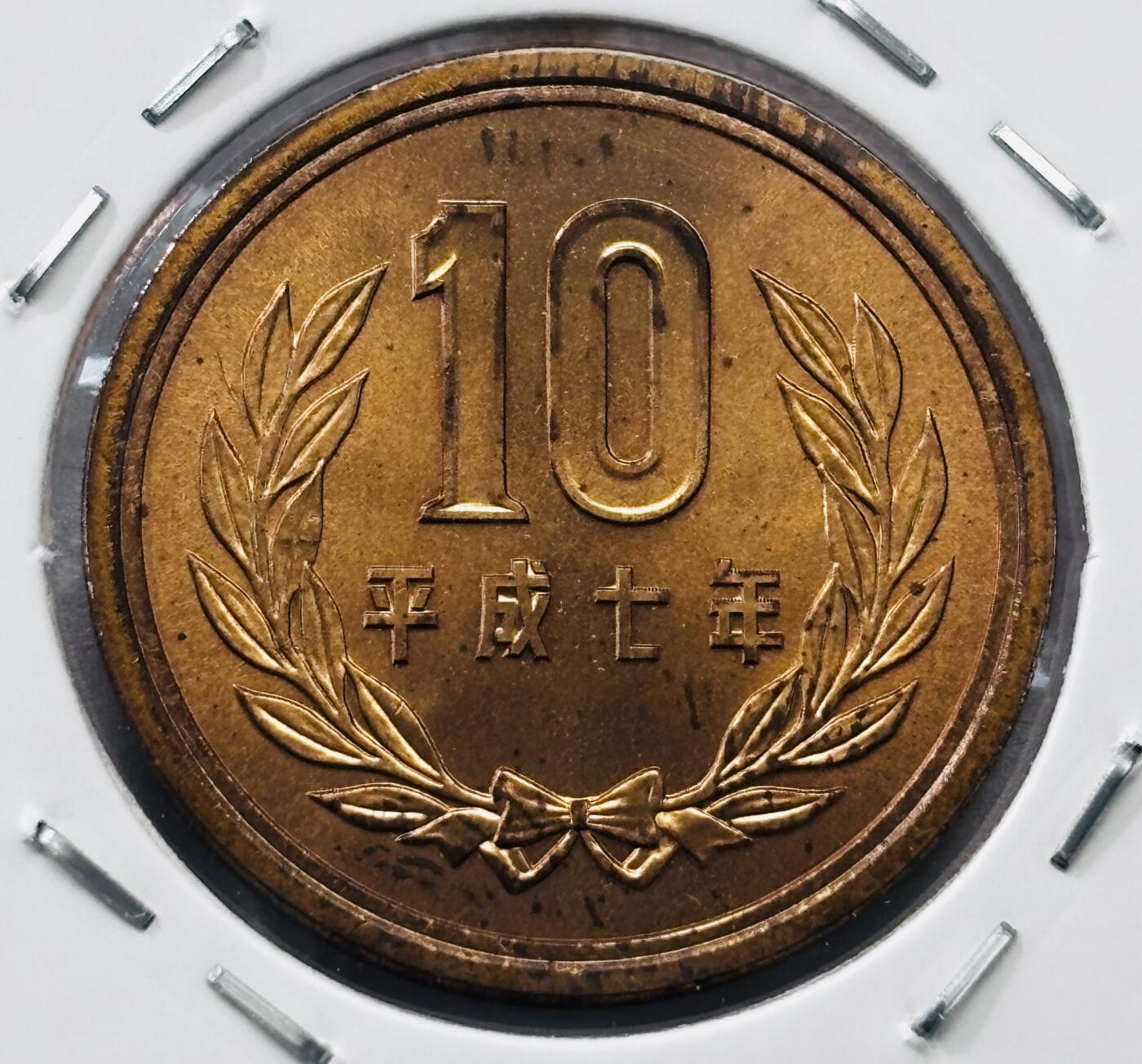 文馨钱币收藏第 277 场，熊猫金币，银币，老藏家日本明治时代到昭和时代全时期专场（特年非常多），长期接收代拍品 全新日本平成七年凤凰堂十元，第二版，来自上海老藏家册拆