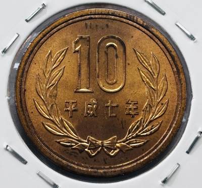 文馨钱币收藏第 277 场，熊猫金币，银币，老藏家日本明治时代到昭和时代全时期专场（特年非常多），长期接收代拍品 - 全新日本平成七年凤凰堂十元，第二版，来自上海老藏家册拆