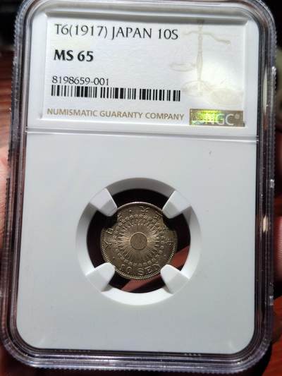 中外钱币第五场 - NGC-MS65大正十年十钱银币